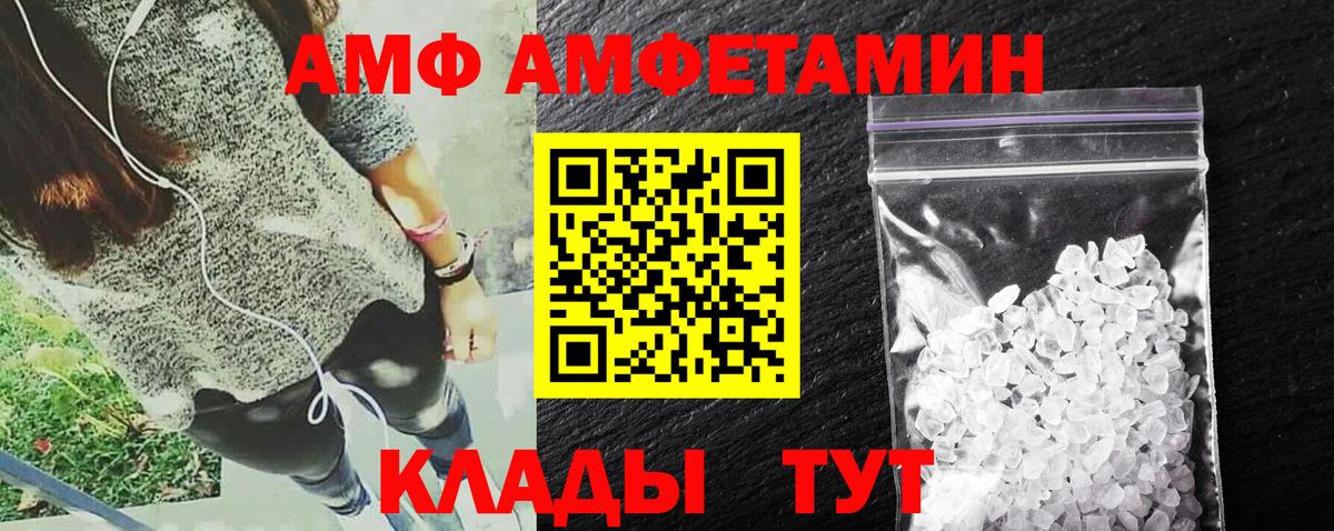 АМФ  АМФЕТАМИН  Котлас  Вход с VPN  АМФ 97% 