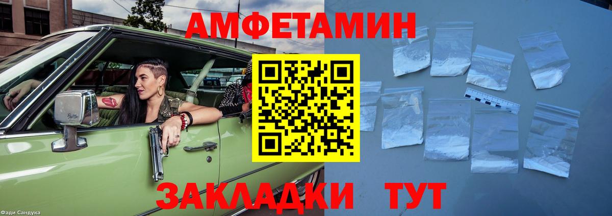 АМФЕТАМИН Premium Котлас
