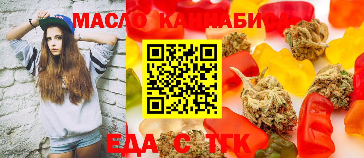 Печенье с ТГК марихуана  Вход с VPN  Котлас 