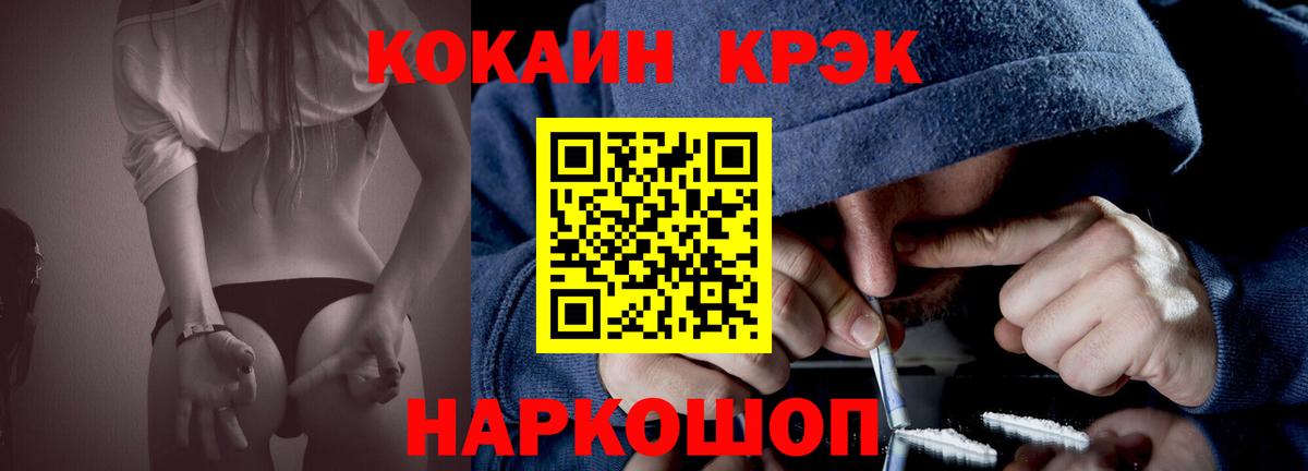 Cocaine 97% Котлас