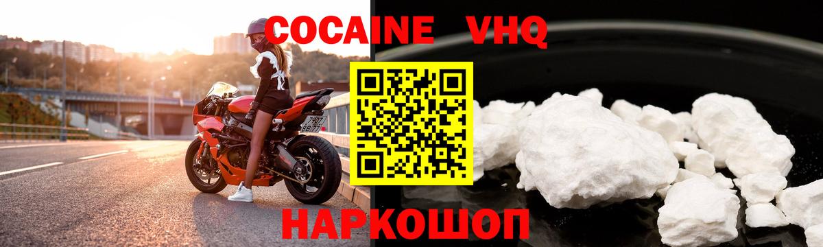 Котлас  Кокаин 99%  КОКАИН  Вход с VPN 