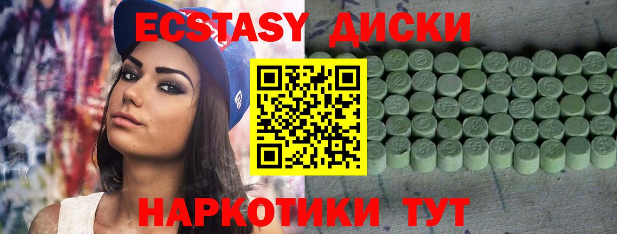 ЭКСТАЗИ mix  ЭКСТАЗИ  Котлас  Вход с VPN  Экстази MDMA 