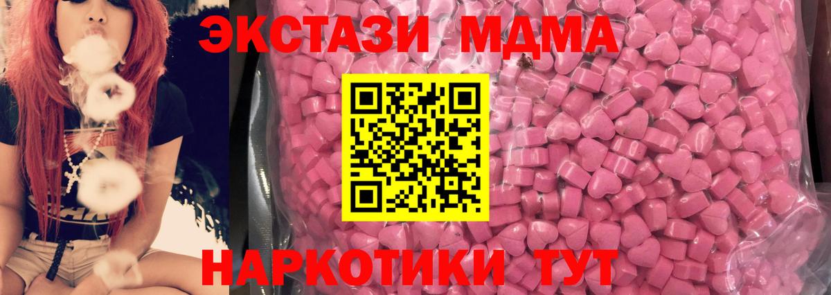 Экстази 300 mg Котлас