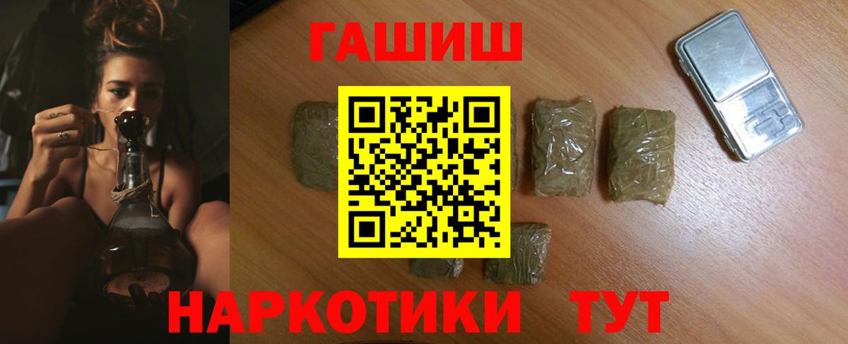 ГАШ  Вход с VPN  Котлас  Гашиш Ice-O-Lator 