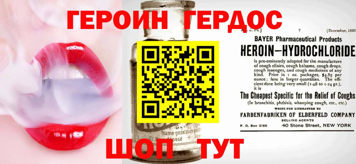 Героин гречка Котлас