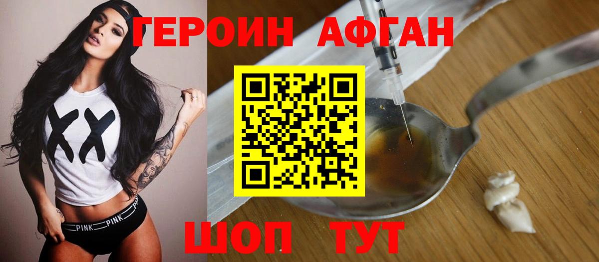 Котлас  ГЕРОИН белый  Вход с VPN 
