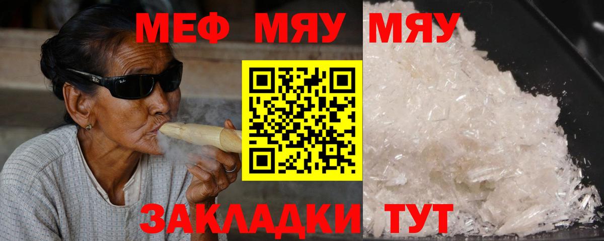 МЕФ  Мефедрон кристаллы  Вход с VPN  Меф  Котлас 