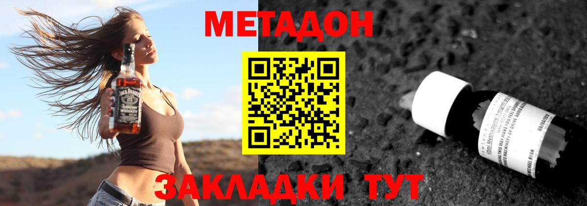 МЕТАДОН белоснежный  МЕТАДОН кристалл  Котлас  Вход с VPN 