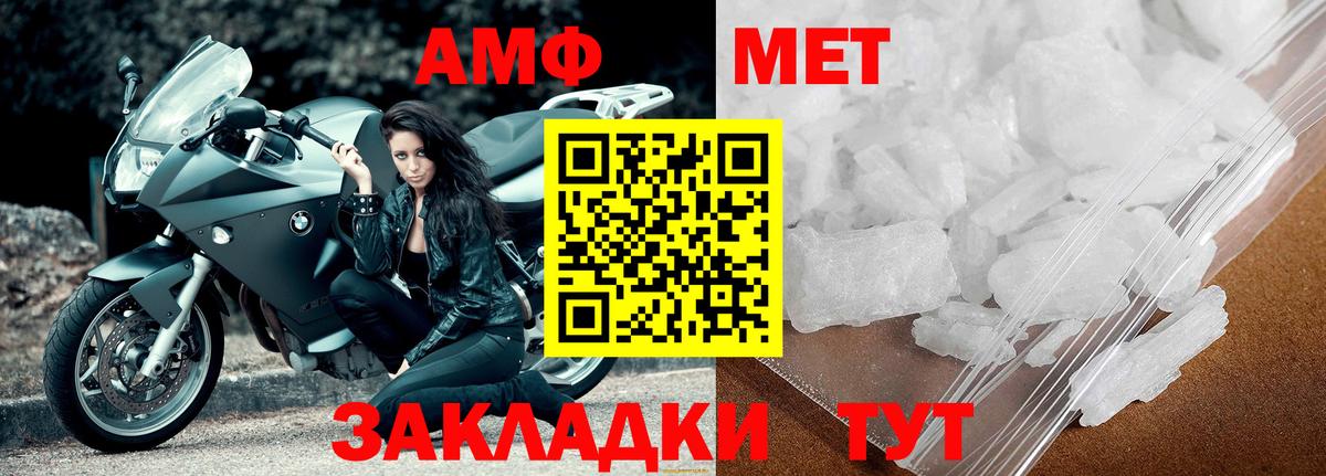 МЕТАМФЕТАМИН винт Котлас
