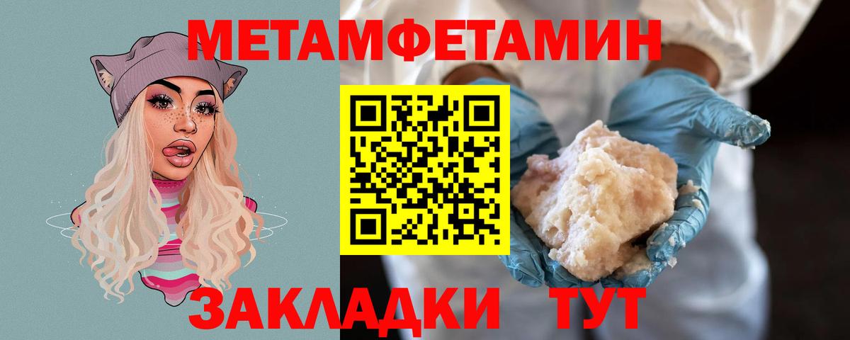 МЕТАМФЕТАМИН пудра  Вход с VPN  МЕТАМФЕТАМИН пудра  Метамфетамин  Котлас 