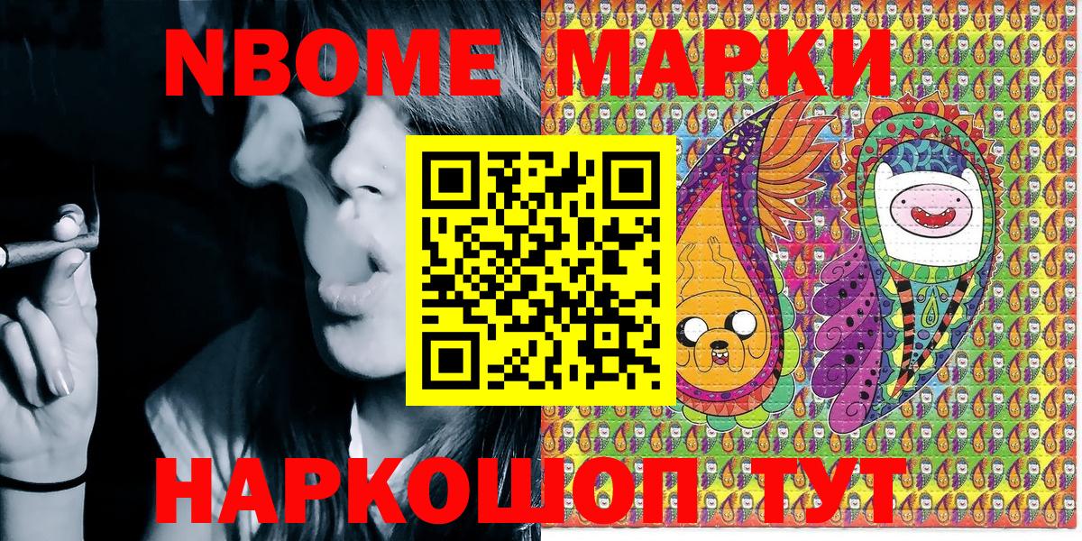 Марки 25I-NBOMe  Вход с VPN  Марки 25I-NBOMe 1,8мг  Котлас  Марки 25I-NBOMe 1,8мг 