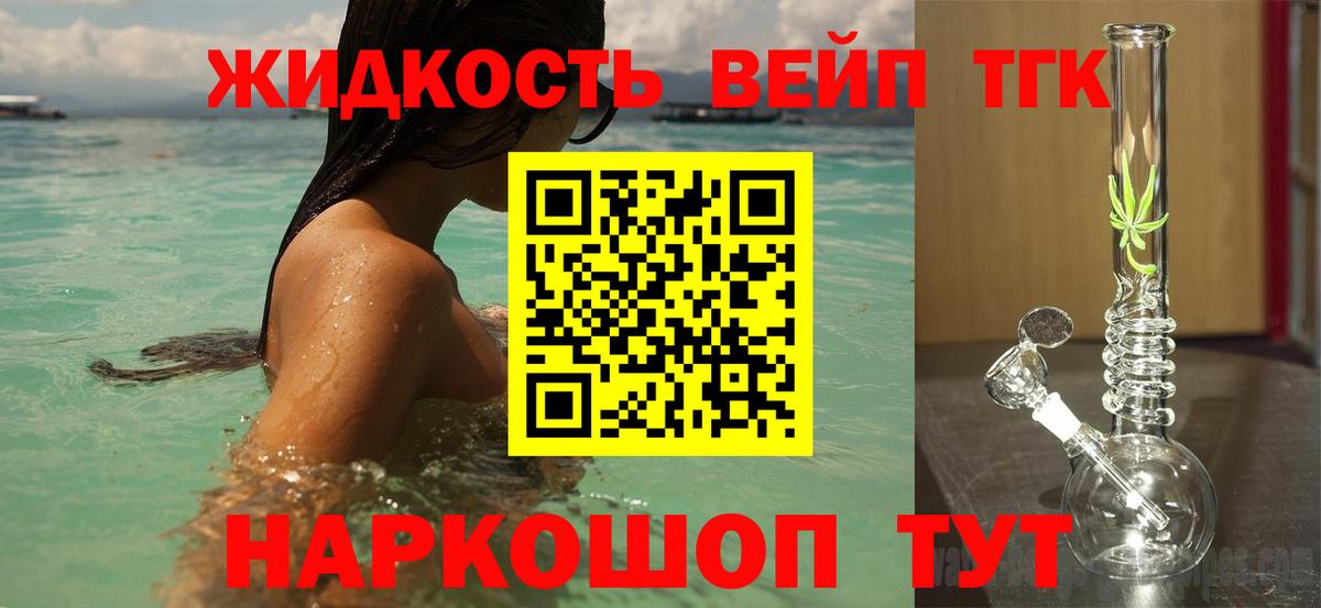 Дистиллят ТГК THC oil Котлас